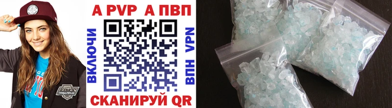дарнет шоп  Чишмы  Альфа ПВП Crystall 