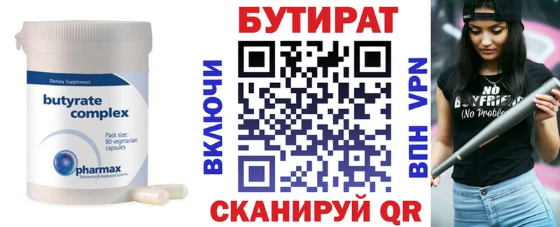 Бутират буратино  Чишмы 