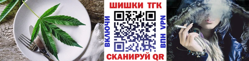 Печенье с ТГК марихуана  mega онион  Чишмы 