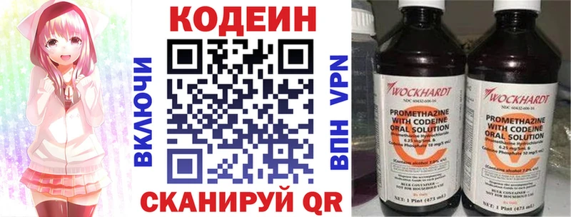 хочу наркоту  Чишмы  Кодеиновый сироп Lean напиток Lean (лин) 