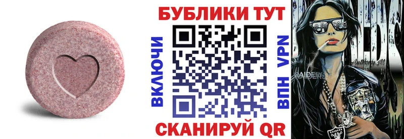 как найти Чишмы Ecstasy VHQ