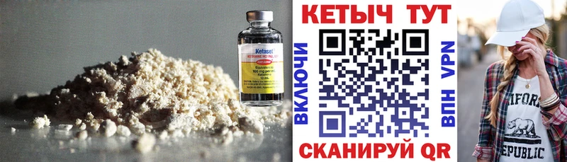 КЕТАМИН VHQ  Чишмы 