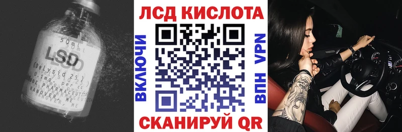 LSD-25 экстази кислота  Чишмы 