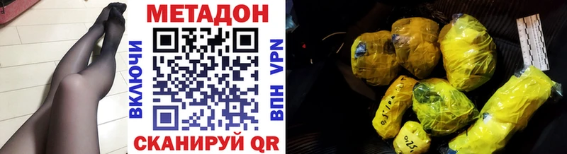 где можно купить наркотик  Чишмы  МЕТАДОН VHQ 